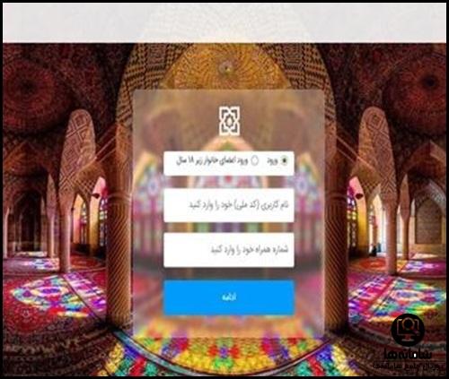 مراحل ثبت نام بیمه سلامت ایرانیان